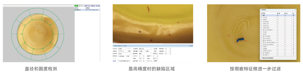 AI视觉外观瑕疵检测解决方案