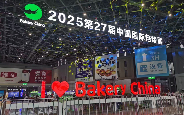探索、创新、突围，健松智能中国国际焙烤展（Bakery China）圆满收官！